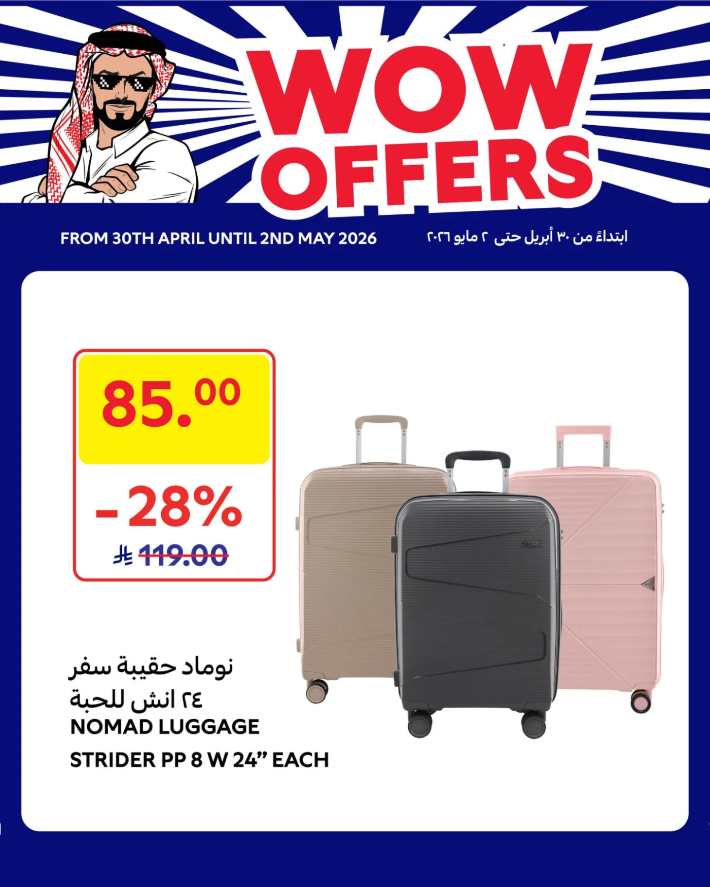 Wow Offers from Carrefour until 2nd May - Carrefour KSA Offers & Promotions catalogue cover