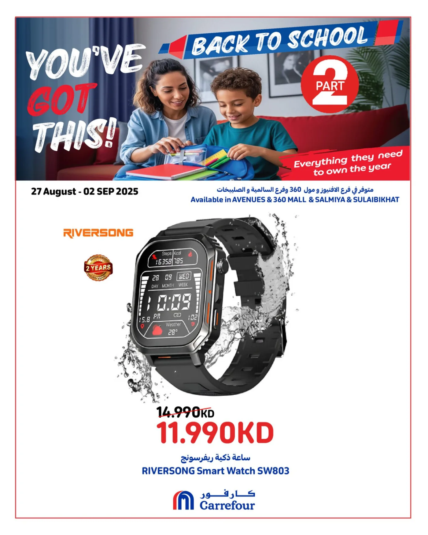 Back to School - Sulibikhat, Avenues Mall, Salmiya & 360 Mall from Carrefour until 2nd September - Carrefour Kuwait Offers & Promotions — page 4