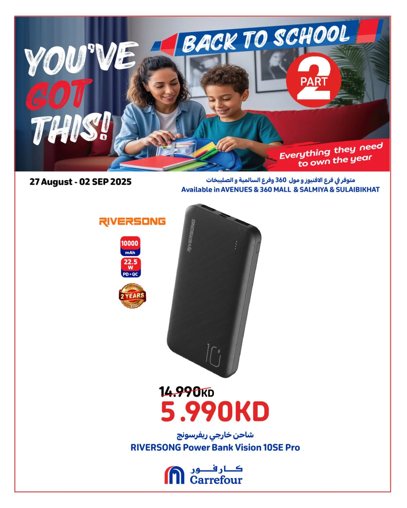 Back to School - Sulibikhat, Avenues Mall, Salmiya & 360 Mall from Carrefour until 2nd September - Carrefour Kuwait Offers & Promotions — page 6