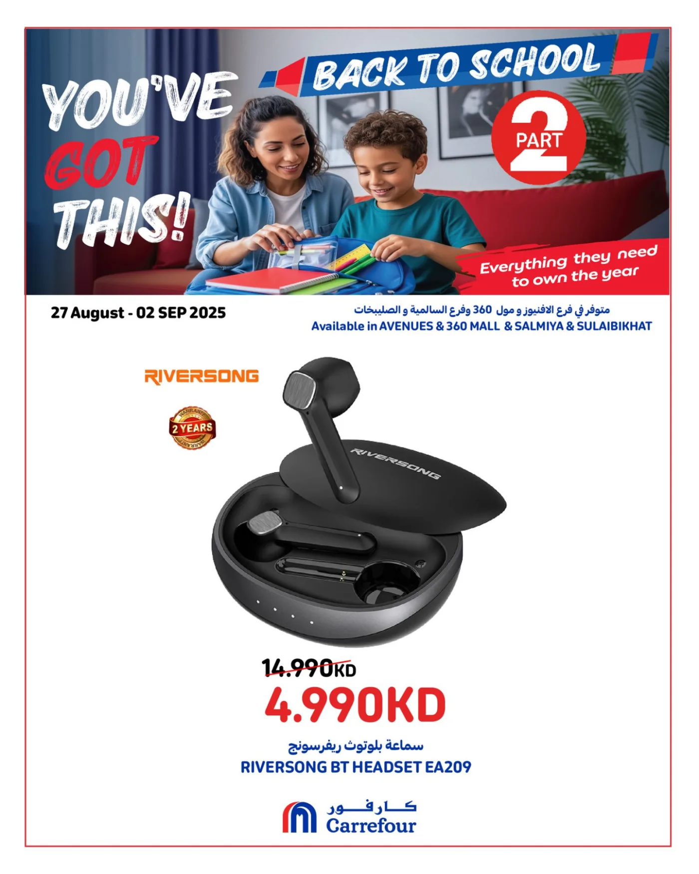 Back to School - Sulibikhat, Avenues Mall, Salmiya & 360 Mall from Carrefour until 2nd September - Carrefour Kuwait Offers & Promotions — page 8