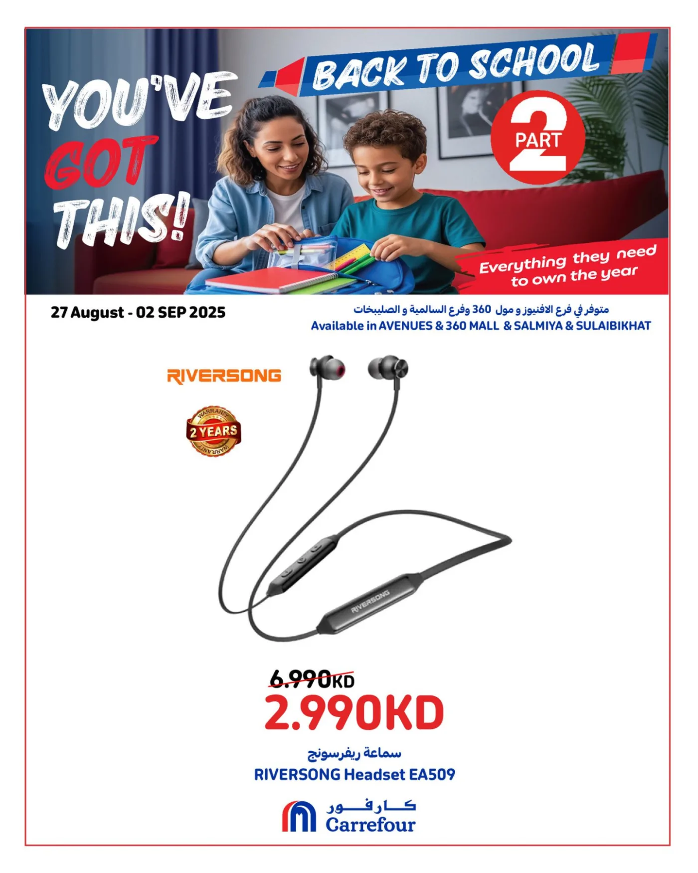 Back to School - Sulibikhat, Avenues Mall, Salmiya & 360 Mall from Carrefour until 2nd September - Carrefour Kuwait Offers & Promotions — page 9