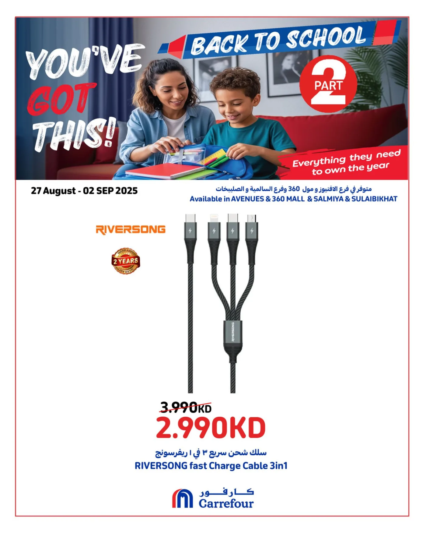 Back to School - Sulibikhat, Avenues Mall, Salmiya & 360 Mall from Carrefour until 2nd September - Carrefour Kuwait Offers & Promotions — page 10