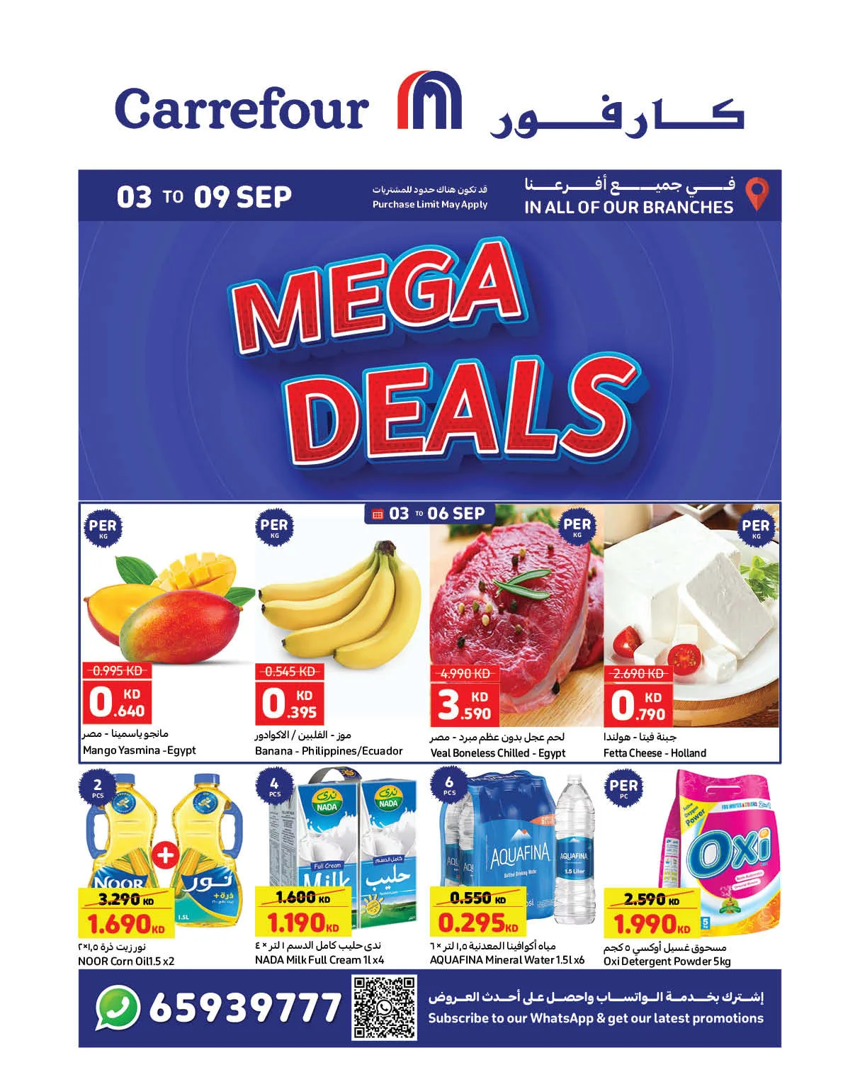 Mega Deals from Carrefour until 9th September - Carrefour Kuwait Offers & Promotions catalogue cover