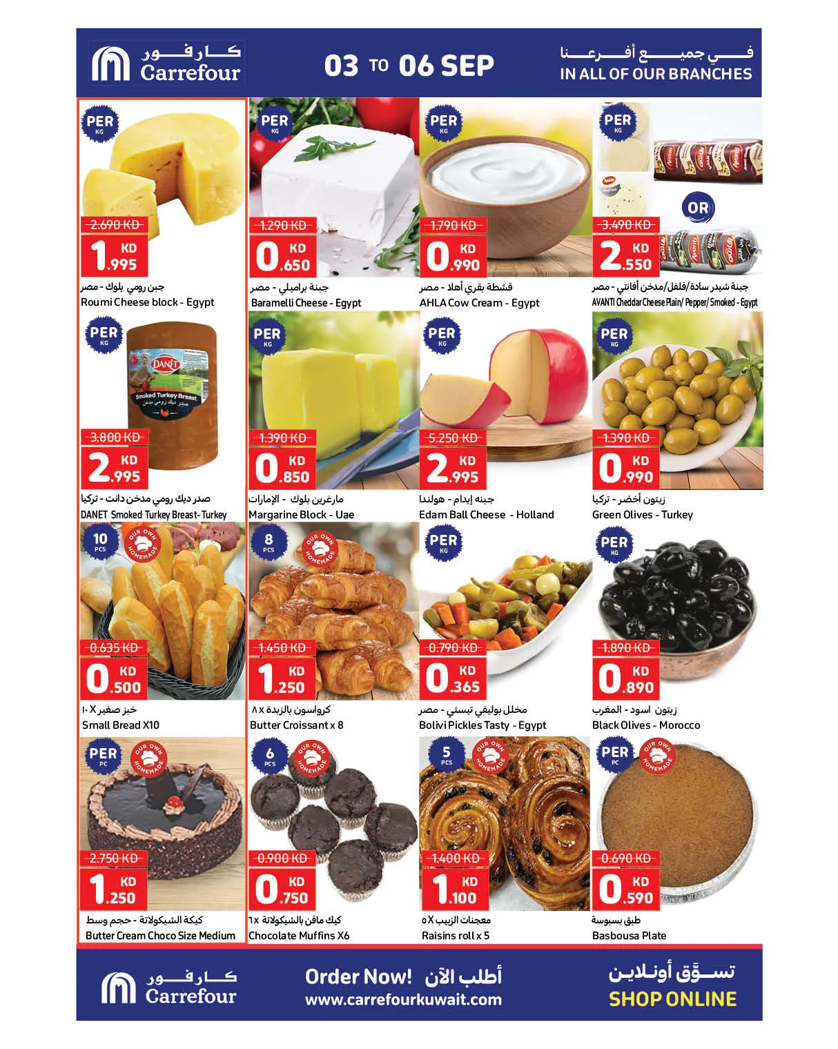 Mega Deals from Carrefour until 9th September - Carrefour Kuwait Offers & Promotions — page 2