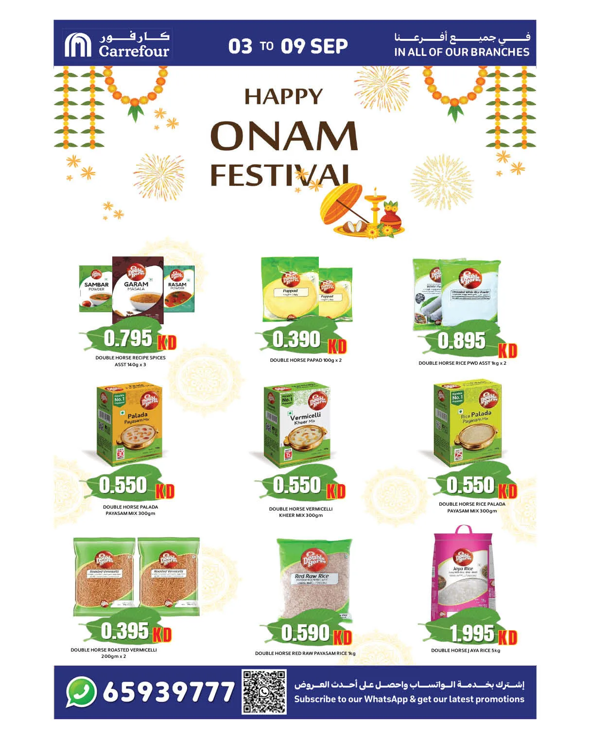 Mega Deals from Carrefour until 9th September - Carrefour Kuwait Offers & Promotions — page 11