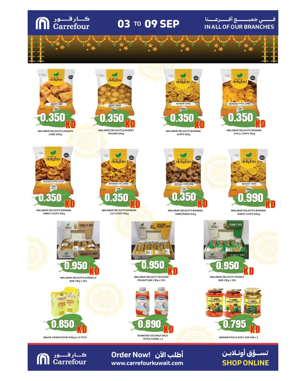 Mega Deals from Carrefour until 9th September - Carrefour Kuwait Offers & Promotions — page 12