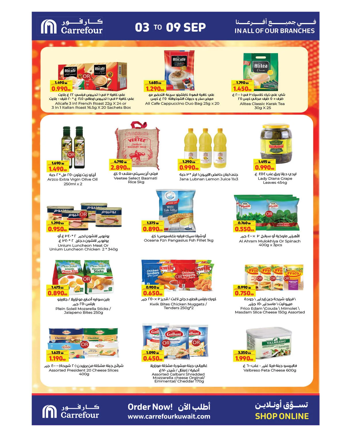 Mega Deals from Carrefour until 9th September - Carrefour Kuwait Offers & Promotions — page 13