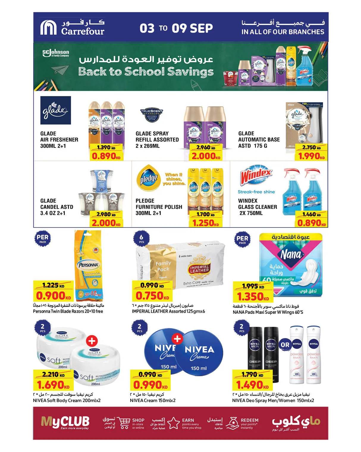 Mega Deals from Carrefour until 9th September - Carrefour Kuwait Offers & Promotions — page 16