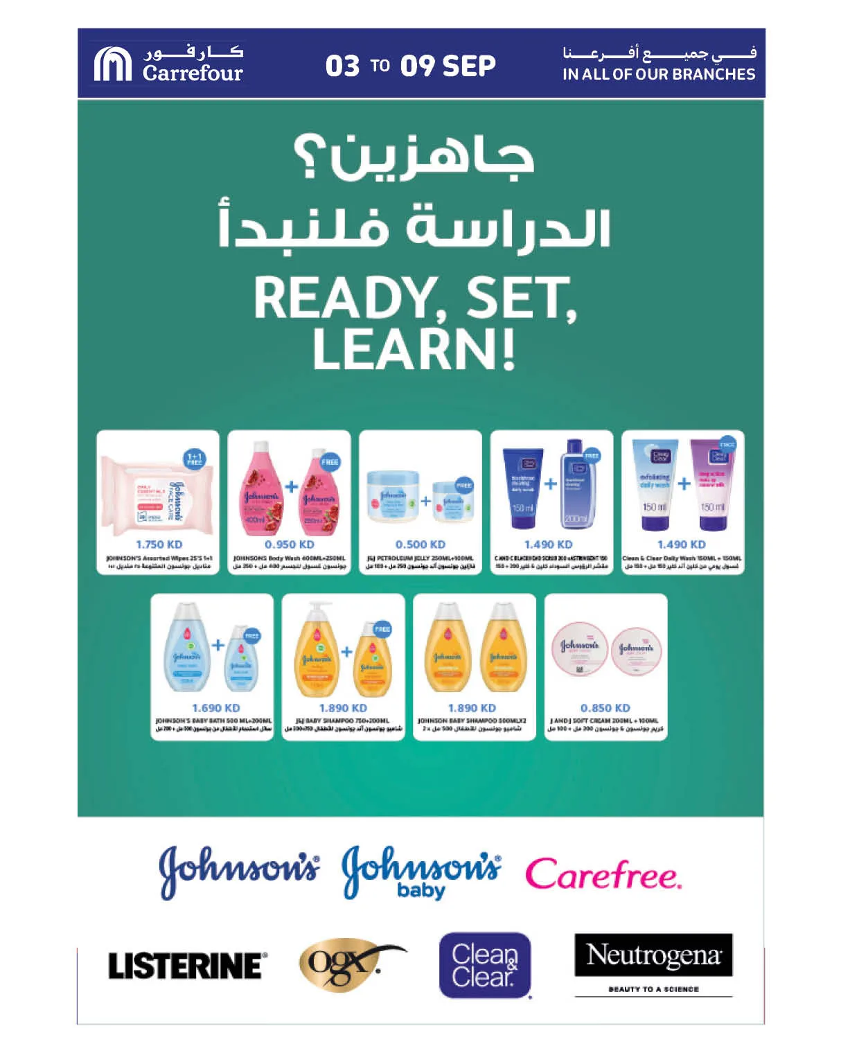 Mega Deals from Carrefour until 9th September - Carrefour Kuwait Offers & Promotions — page 18