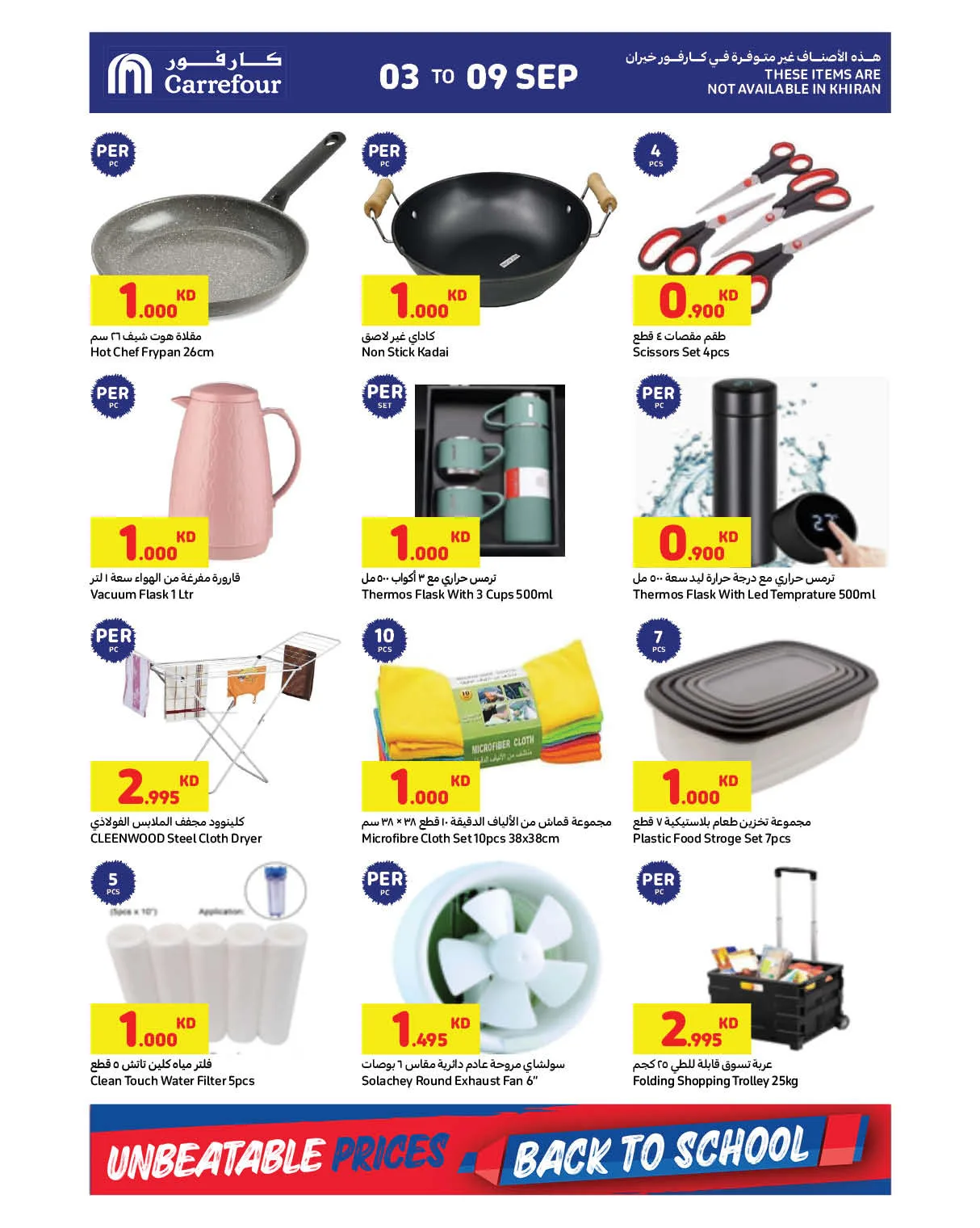 Mega Deals from Carrefour until 9th September - Carrefour Kuwait Offers & Promotions — page 20