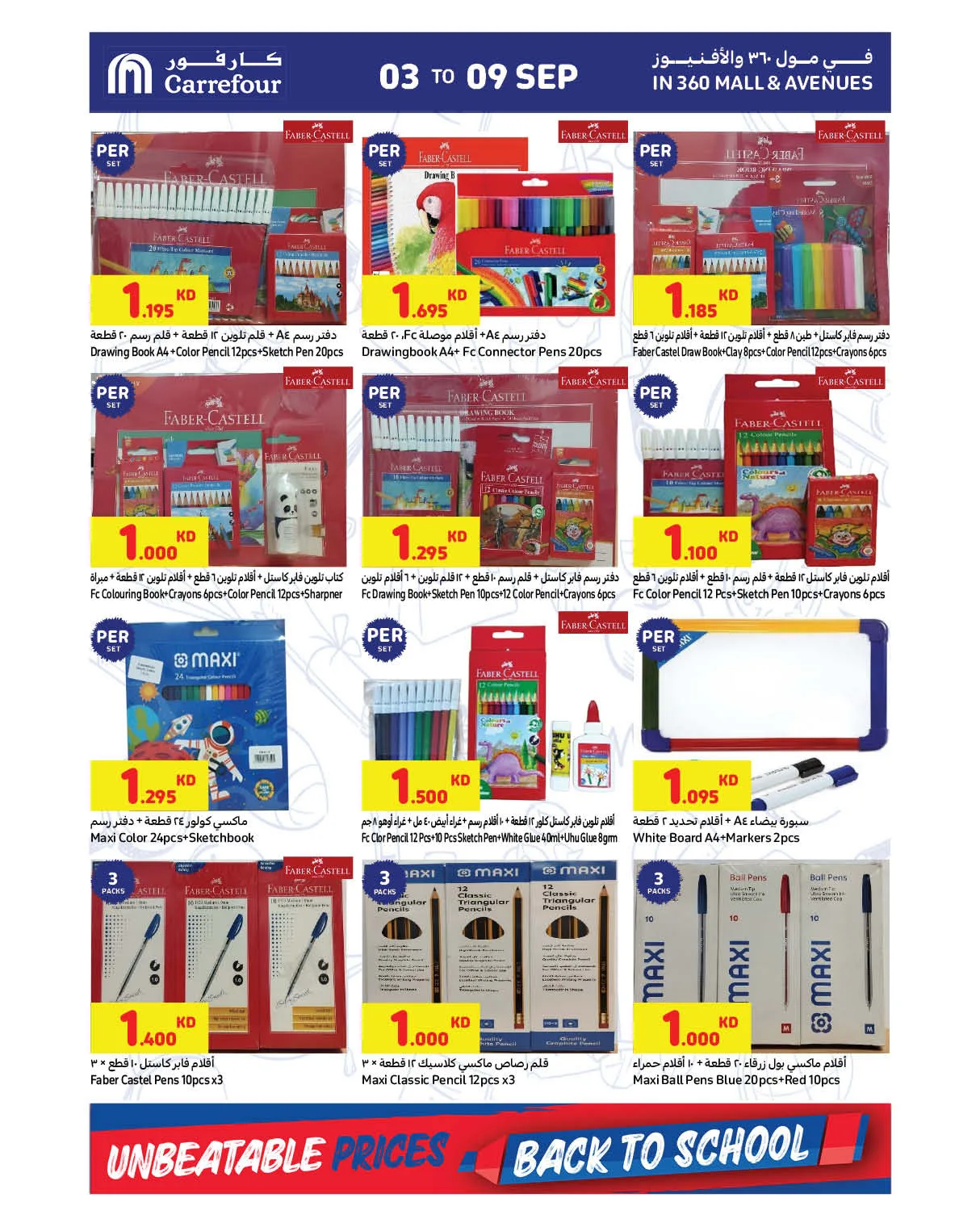 Mega Deals from Carrefour until 9th September - Carrefour Kuwait Offers & Promotions — page 21
