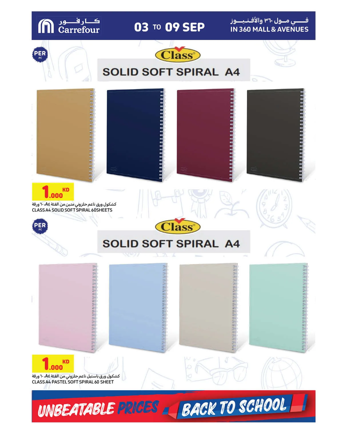 Mega Deals from Carrefour until 9th September - Carrefour Kuwait Offers & Promotions — page 24