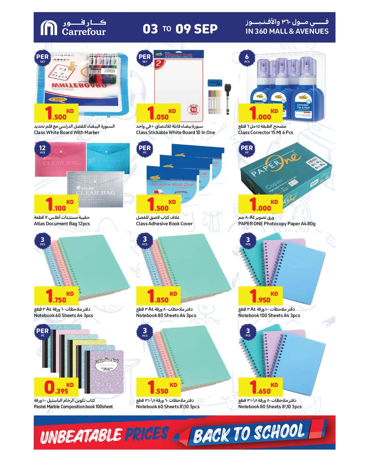 Mega Deals from Carrefour until 9th September - Carrefour Kuwait Offers & Promotions — page 25