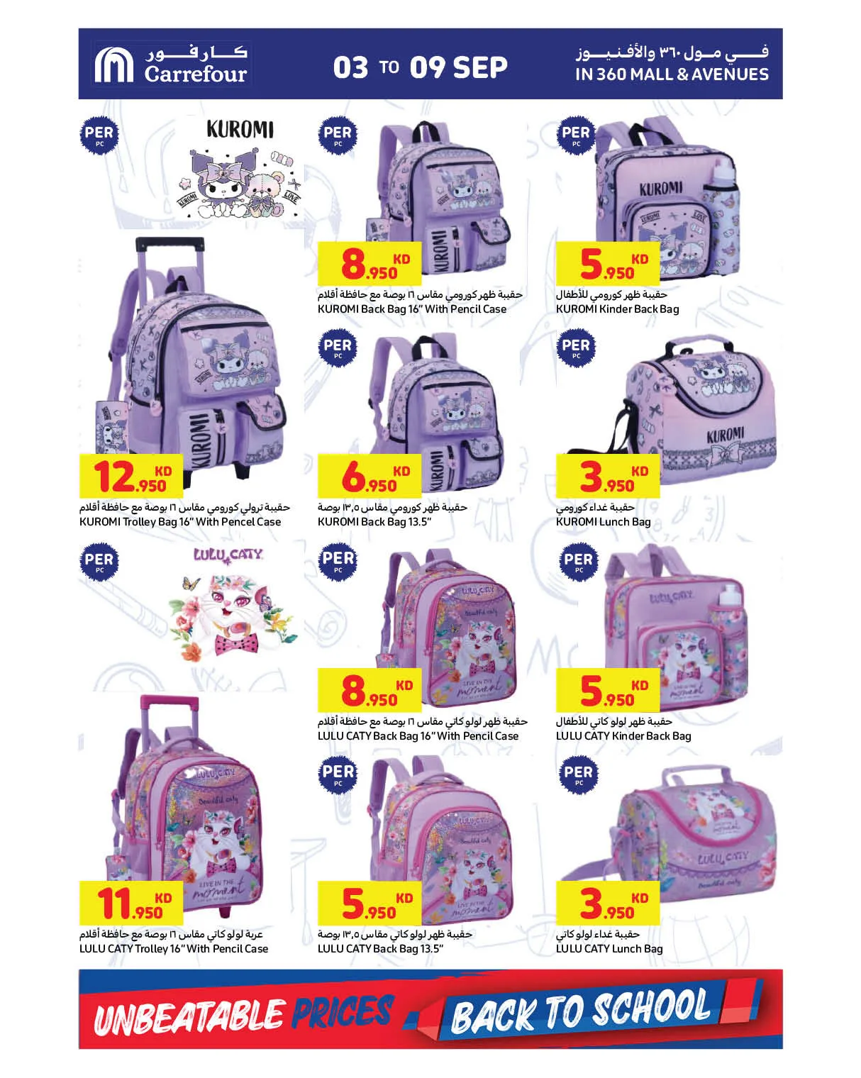 Mega Deals from Carrefour until 9th September - Carrefour Kuwait Offers & Promotions — page 28