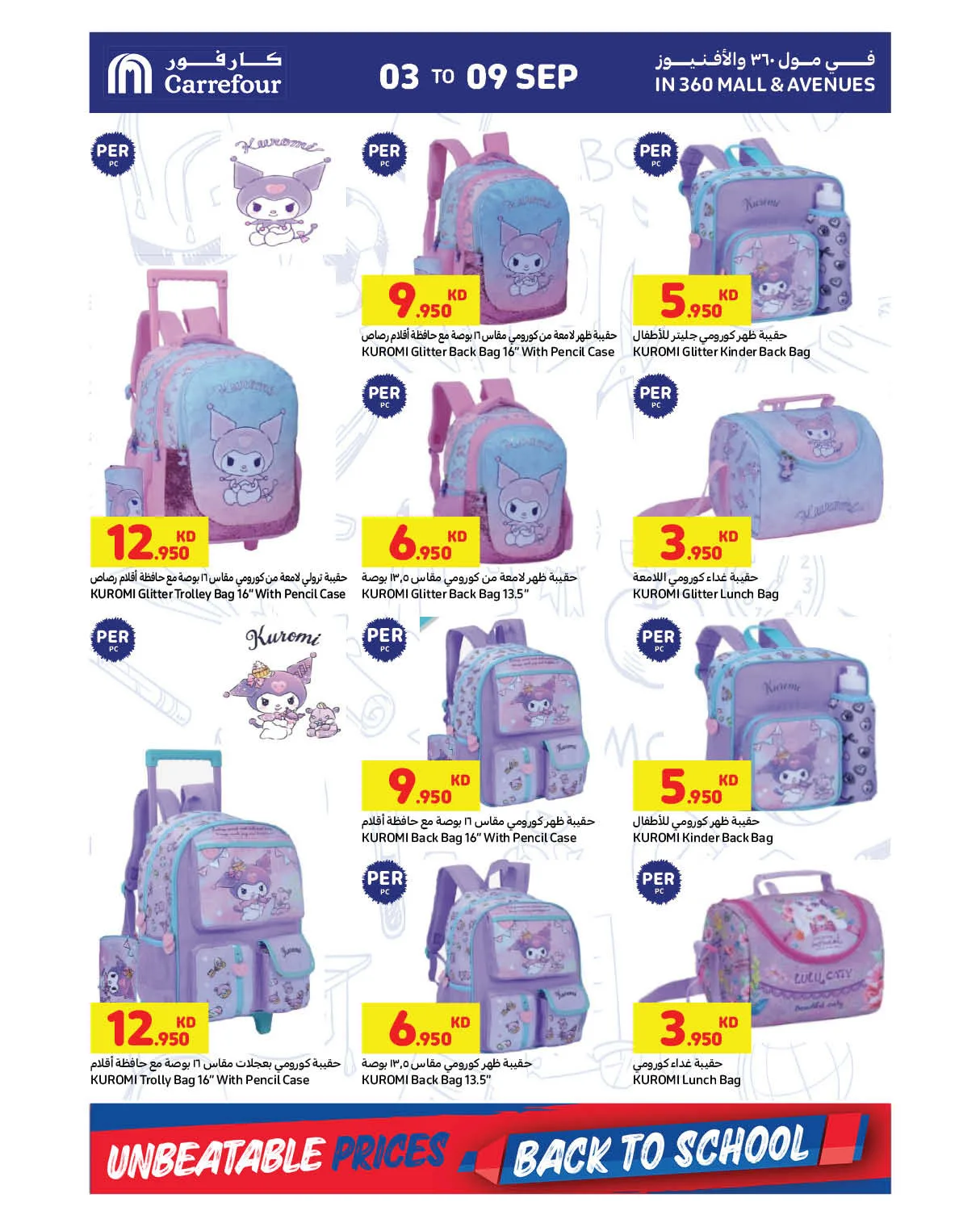Mega Deals from Carrefour until 9th September - Carrefour Kuwait Offers & Promotions — page 29