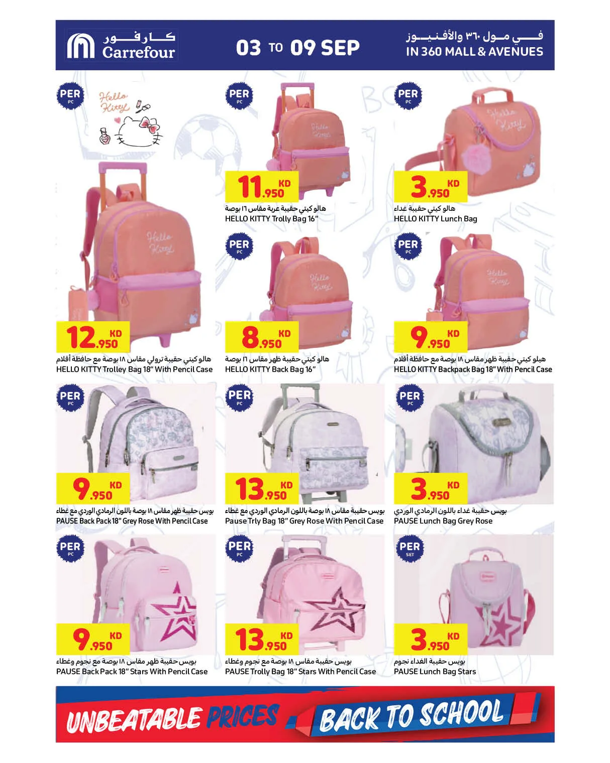 Mega Deals from Carrefour until 9th September - Carrefour Kuwait Offers & Promotions — page 30