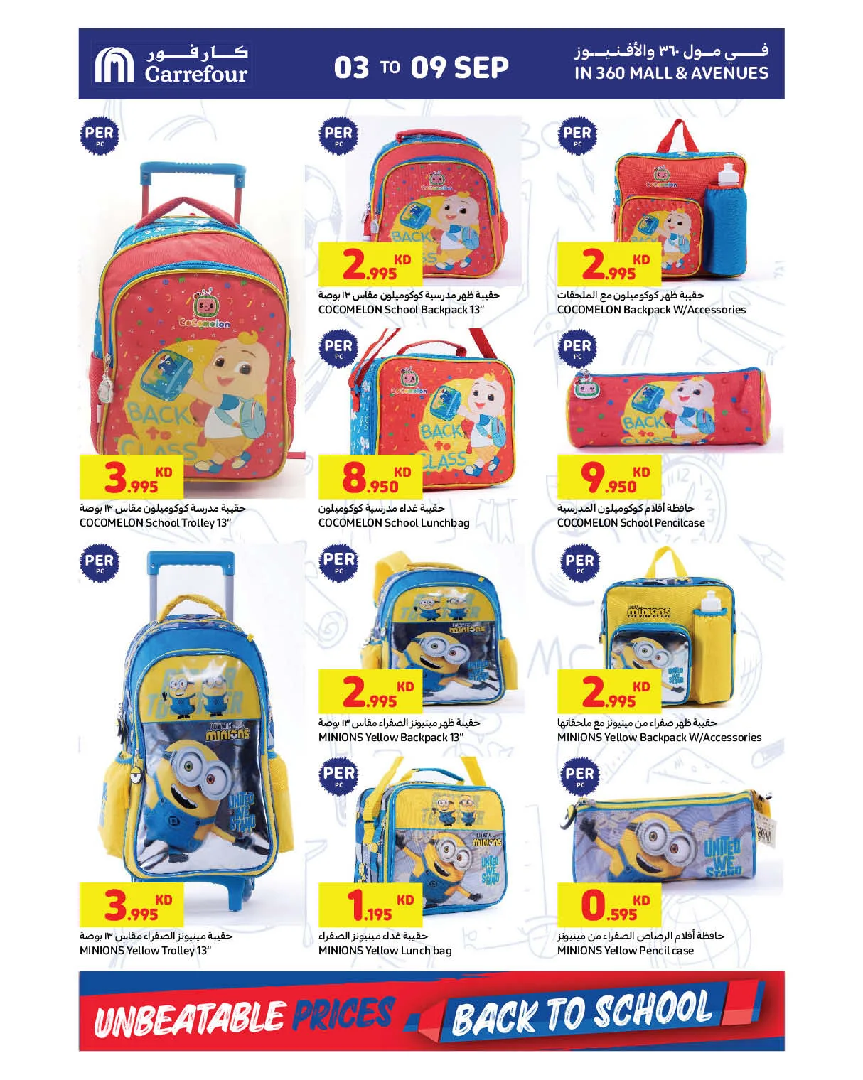Mega Deals from Carrefour until 9th September - Carrefour Kuwait Offers & Promotions — page 31