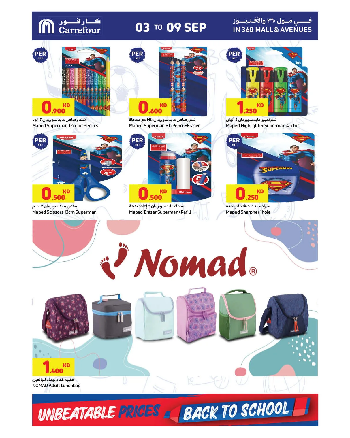 Mega Deals from Carrefour until 9th September - Carrefour Kuwait Offers & Promotions — page 32
