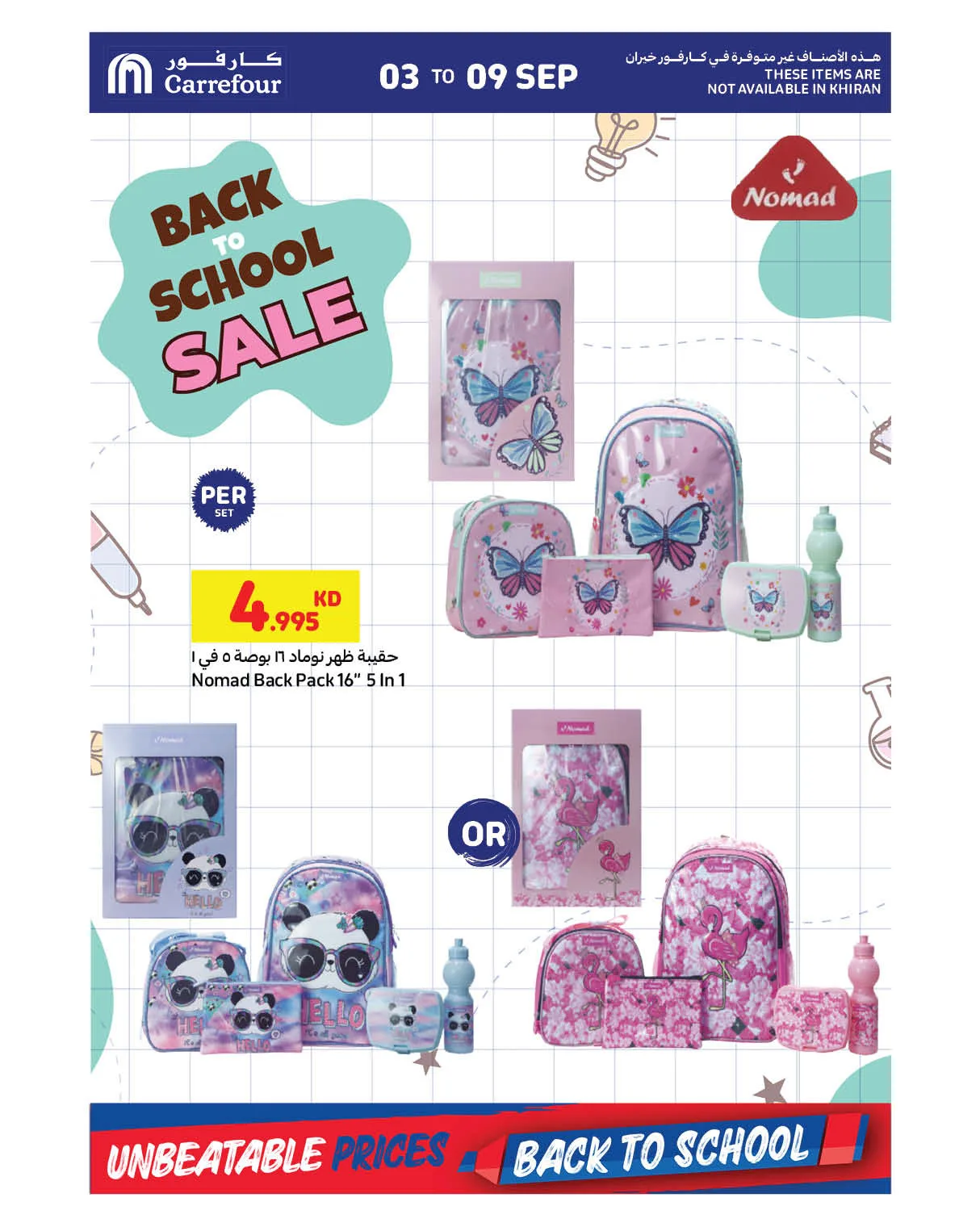 Mega Deals from Carrefour until 9th September - Carrefour Kuwait Offers & Promotions — page 33