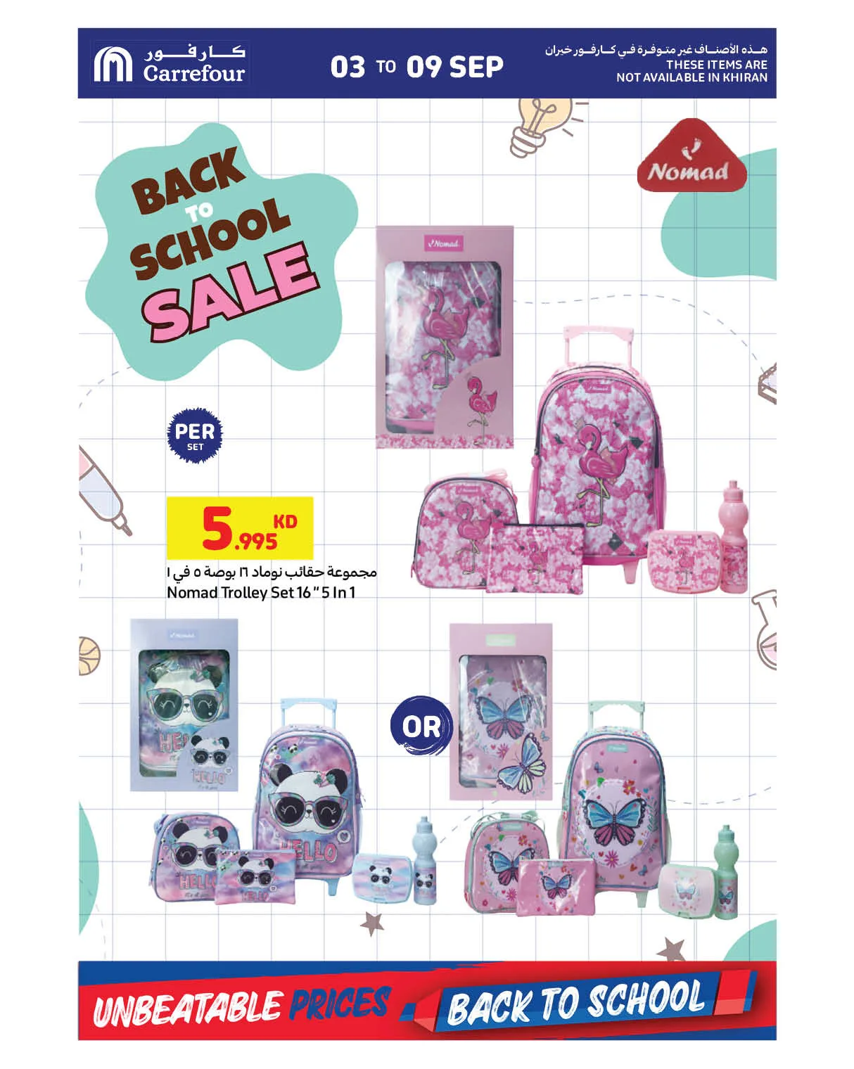 Mega Deals from Carrefour until 9th September - Carrefour Kuwait Offers & Promotions — page 34
