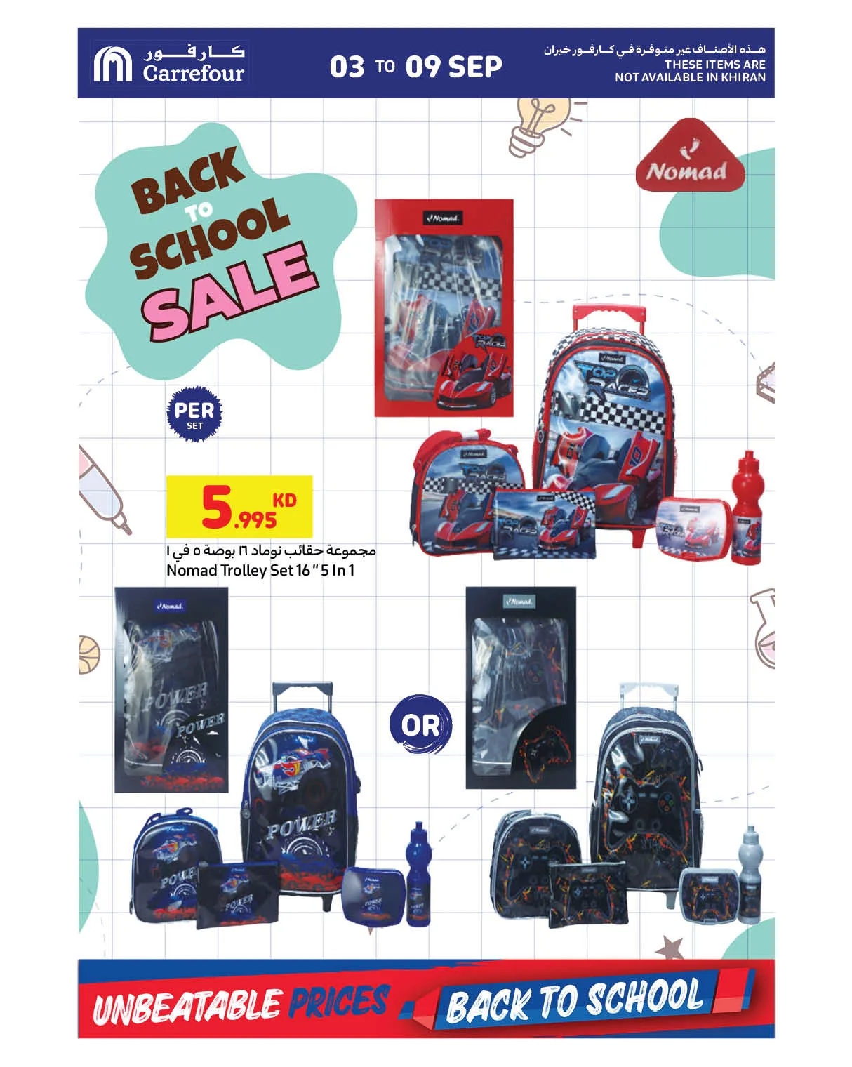 Mega Deals from Carrefour until 9th September - Carrefour Kuwait Offers & Promotions — page 35