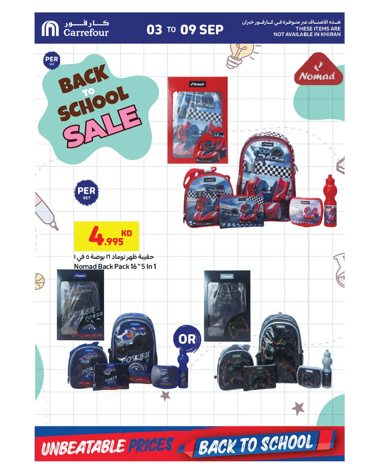 Mega Deals from Carrefour until 9th September - Carrefour Kuwait Offers & Promotions — page 36