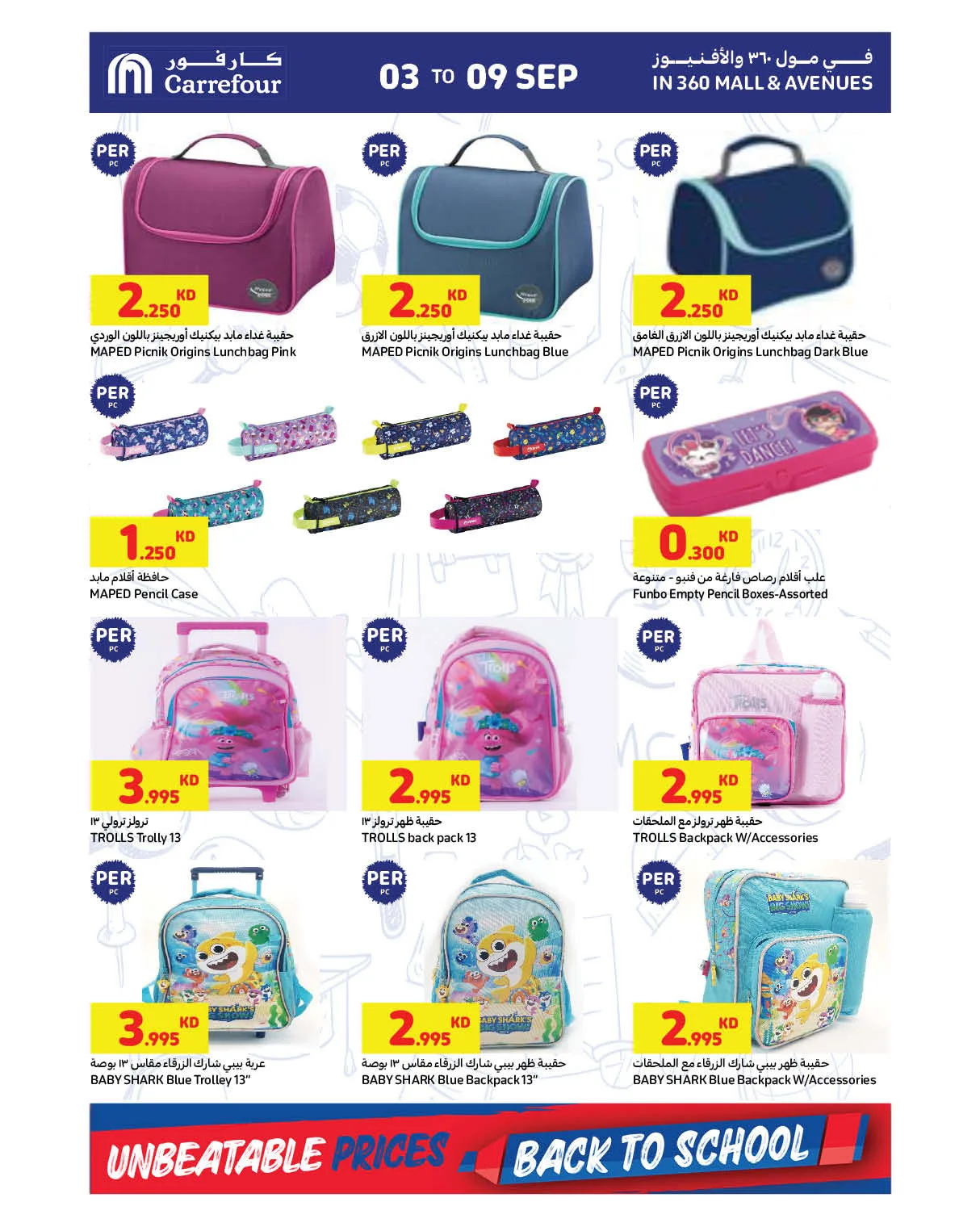 Mega Deals from Carrefour until 9th September - Carrefour Kuwait Offers & Promotions — page 37