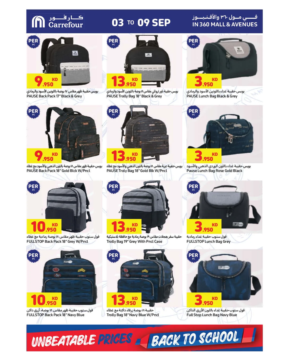 Mega Deals from Carrefour until 9th September - Carrefour Kuwait Offers & Promotions — page 39