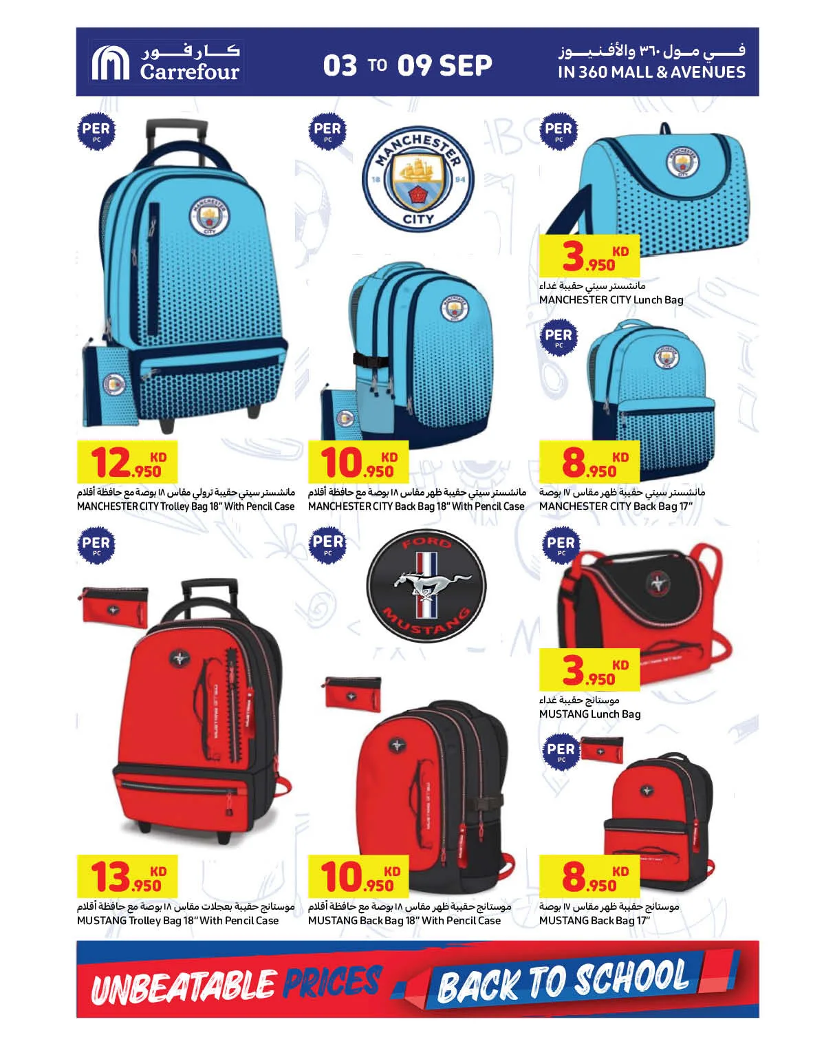 Mega Deals from Carrefour until 9th September - Carrefour Kuwait Offers & Promotions — page 41