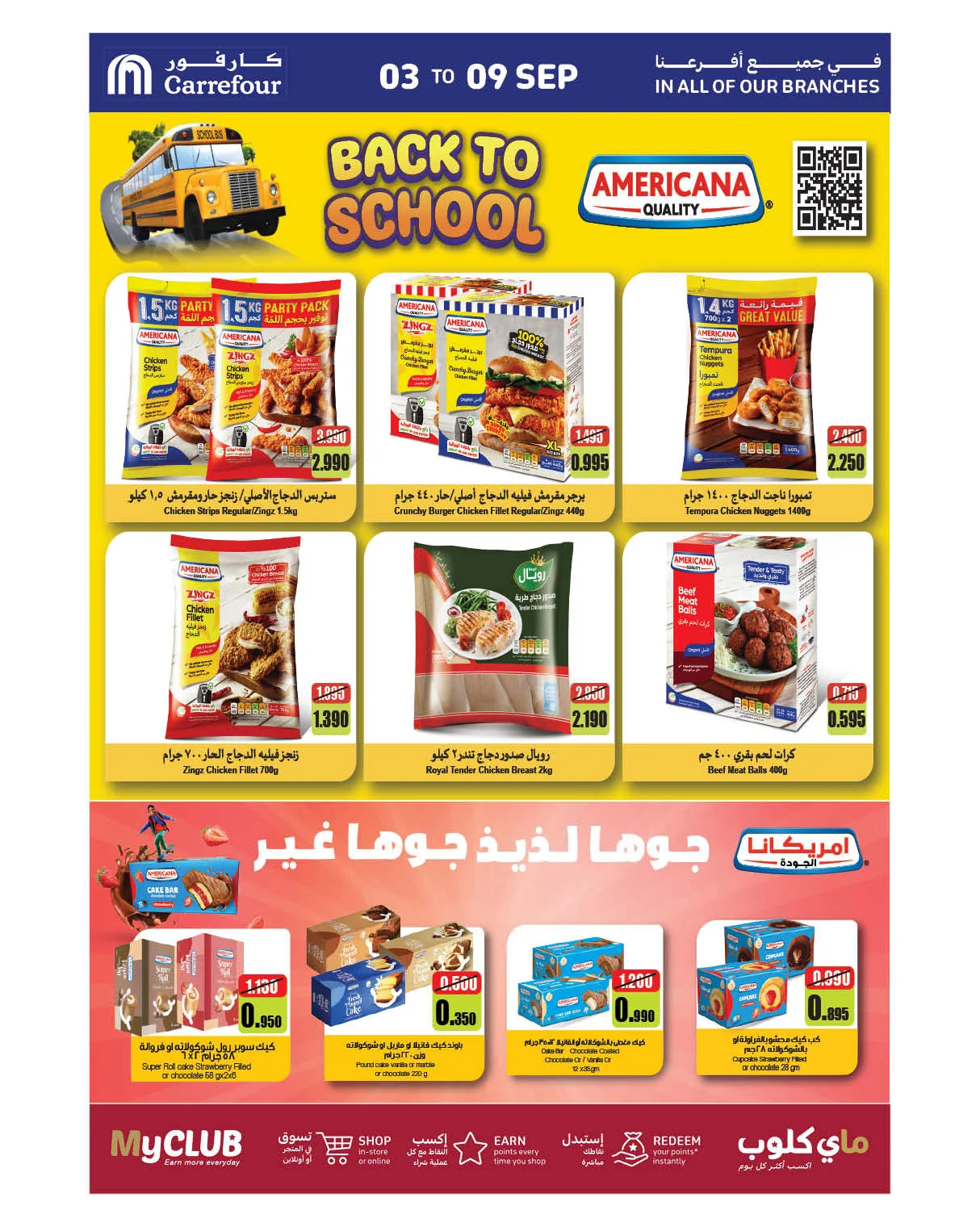 Mega Deals from Carrefour until 9th September - Carrefour Kuwait Offers & Promotions — page 9