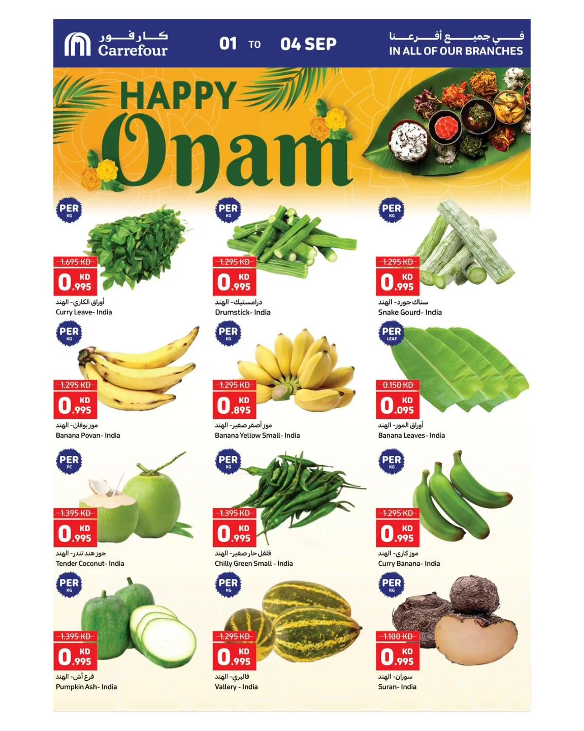 Onam Deals from Carrefour until 4th September - Carrefour Kuwait Offers & Promotions — page 2