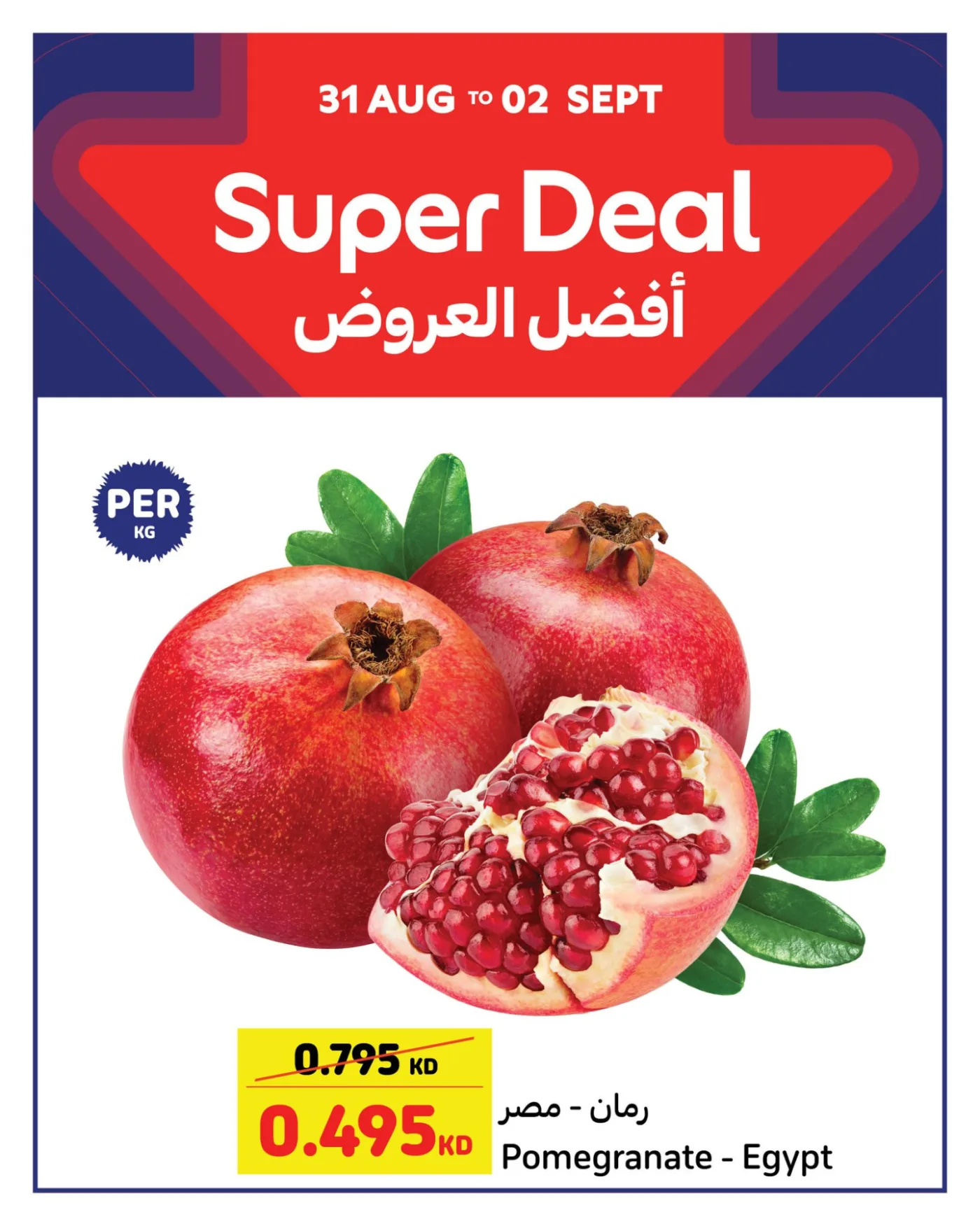 Super Deal from Carrefour until 2nd September - Carrefour Kuwait Offers & Promotions catalogue cover