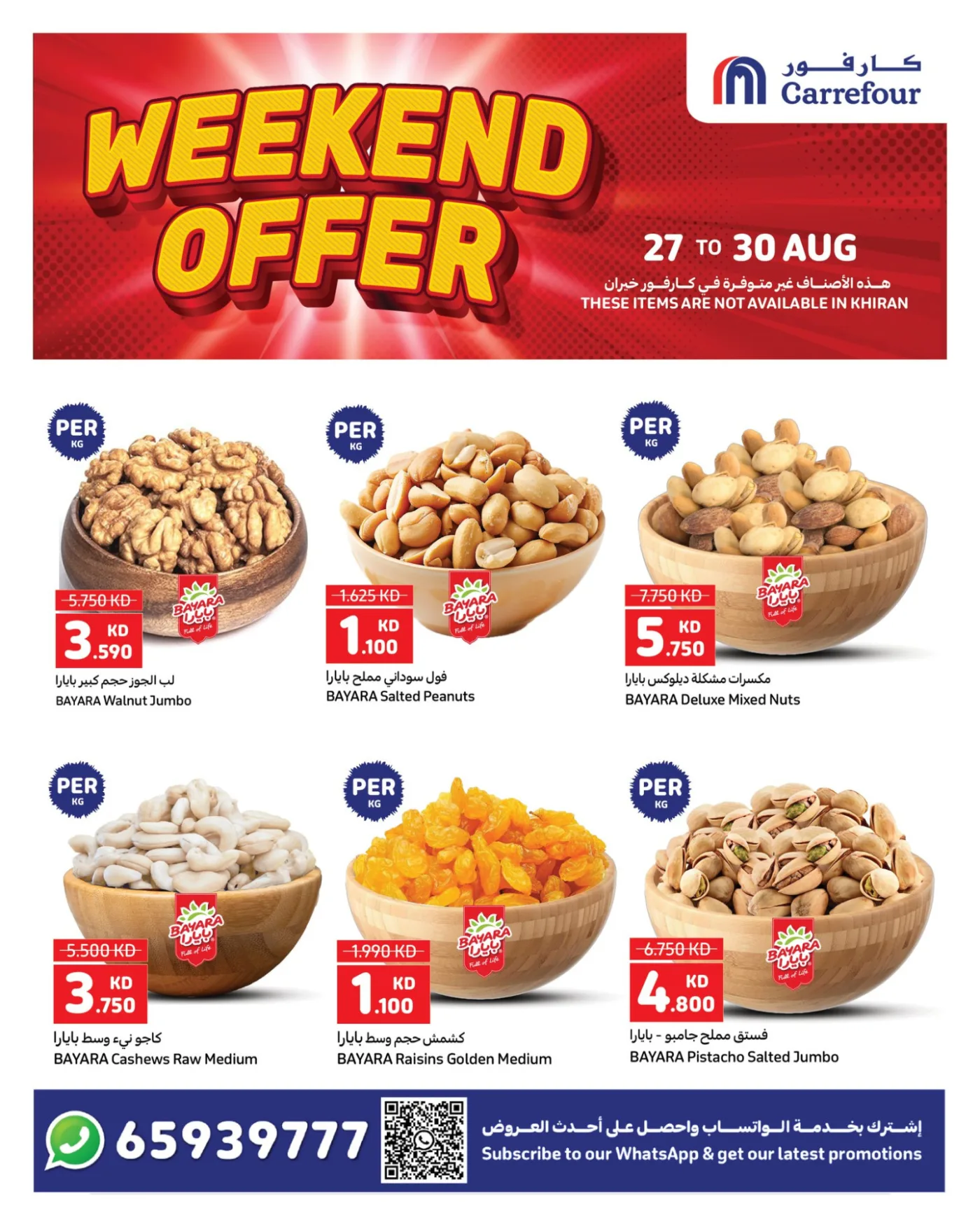 Weekend Offers from Carrefour until 30th August - Carrefour Kuwait Offers & Promotions — page 6