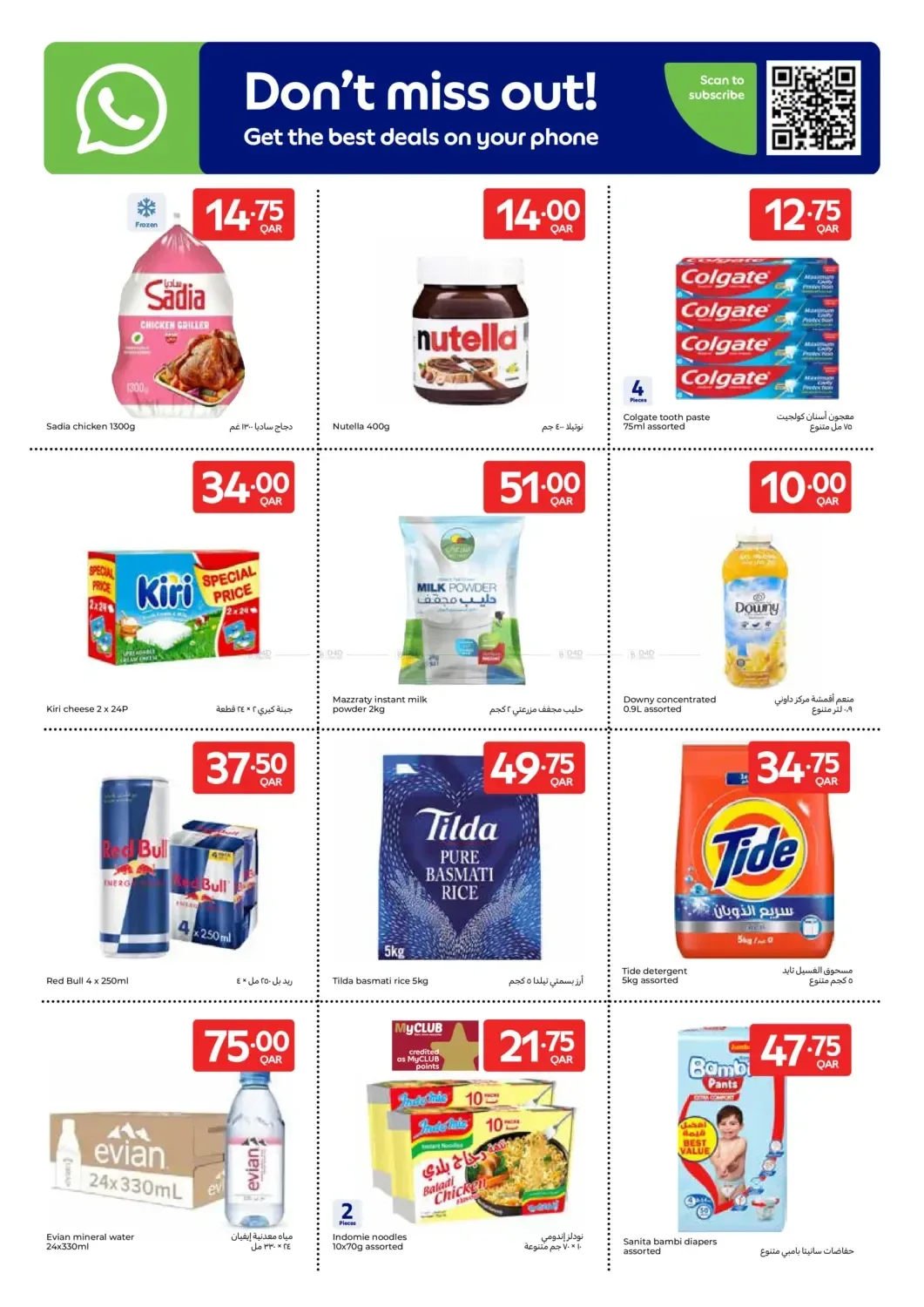 Exclusive for Myclub Members from Carrefour until 21st July - Carrefour Qatar Offers & Promotions — page 2