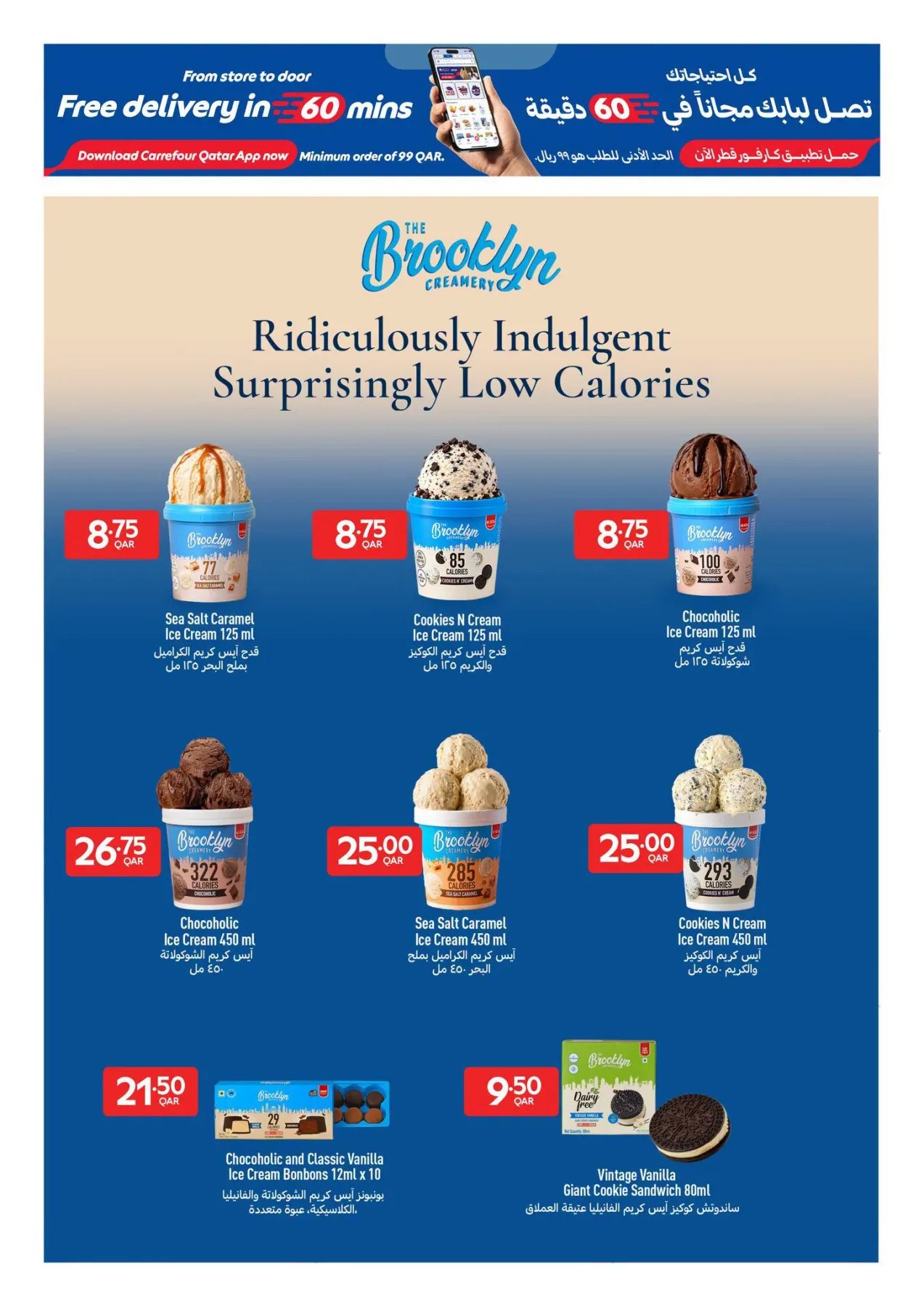Exclusive Online Deals from Carrefour until 4th August - Carrefour Qatar Offers & Promotions — page 11