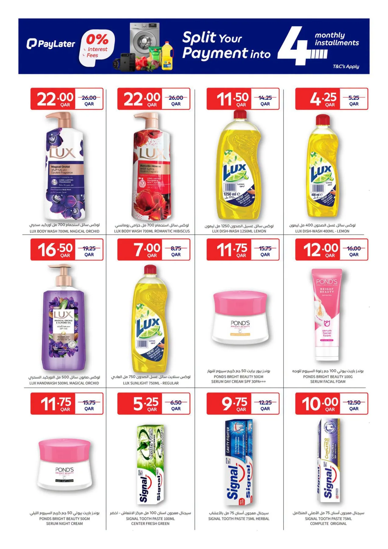 Exclusive Online Deals from Carrefour until 4th August - Carrefour Qatar Offers & Promotions — page 12