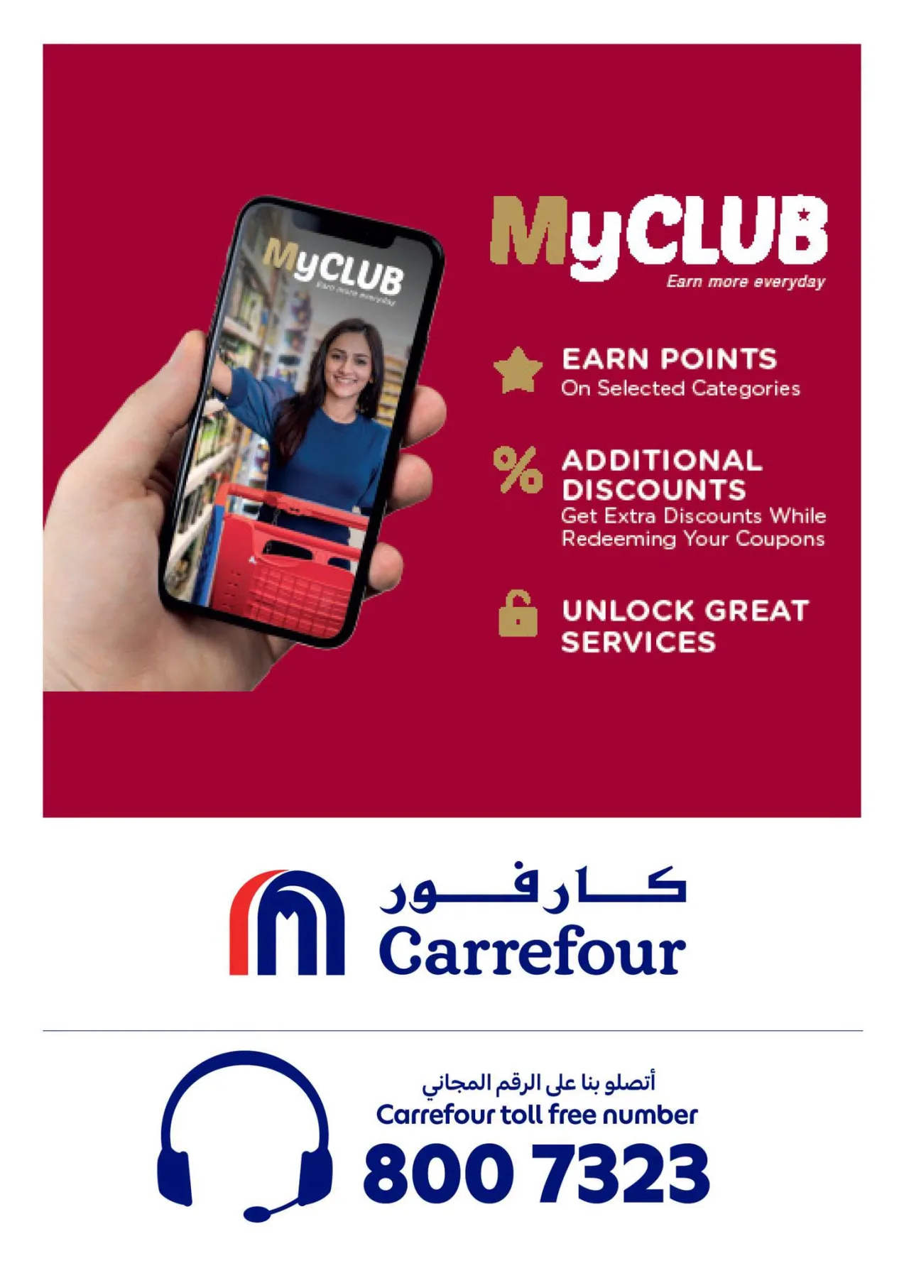 Exclusive Online Deals from Carrefour until 4th August - Carrefour Qatar Offers & Promotions — page 18