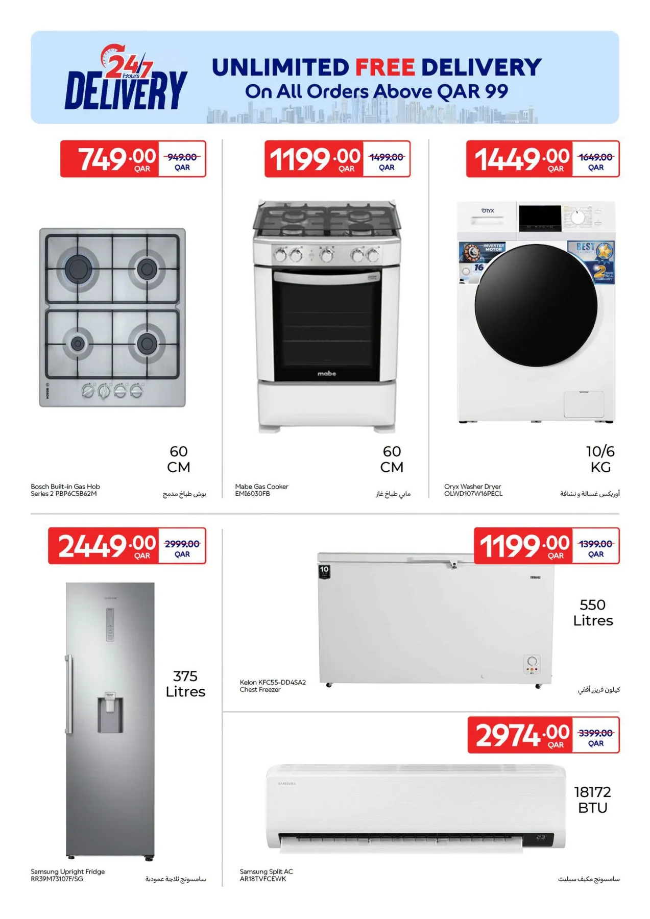 Exclusive Online Deals from Carrefour until 4th August - Carrefour Qatar Offers & Promotions — page 5