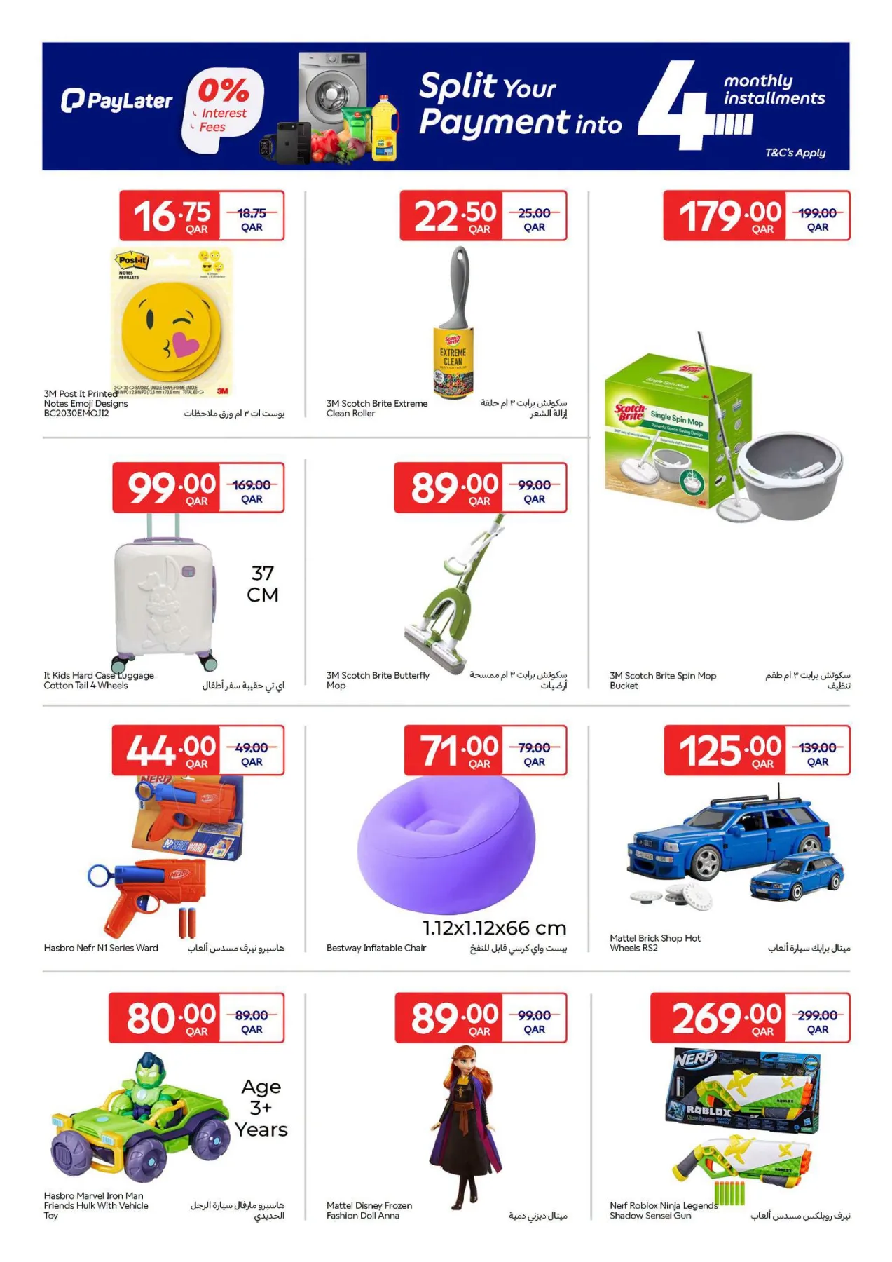Exclusive Online Deals from Carrefour until 4th August - Carrefour Qatar Offers & Promotions — page 6
