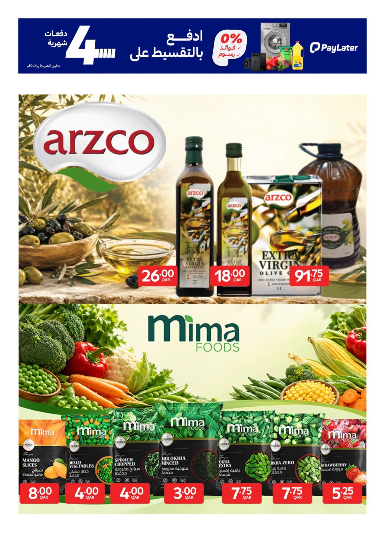 Exclusive Online Deals from Carrefour until 4th August - Carrefour Qatar Offers & Promotions — page 9