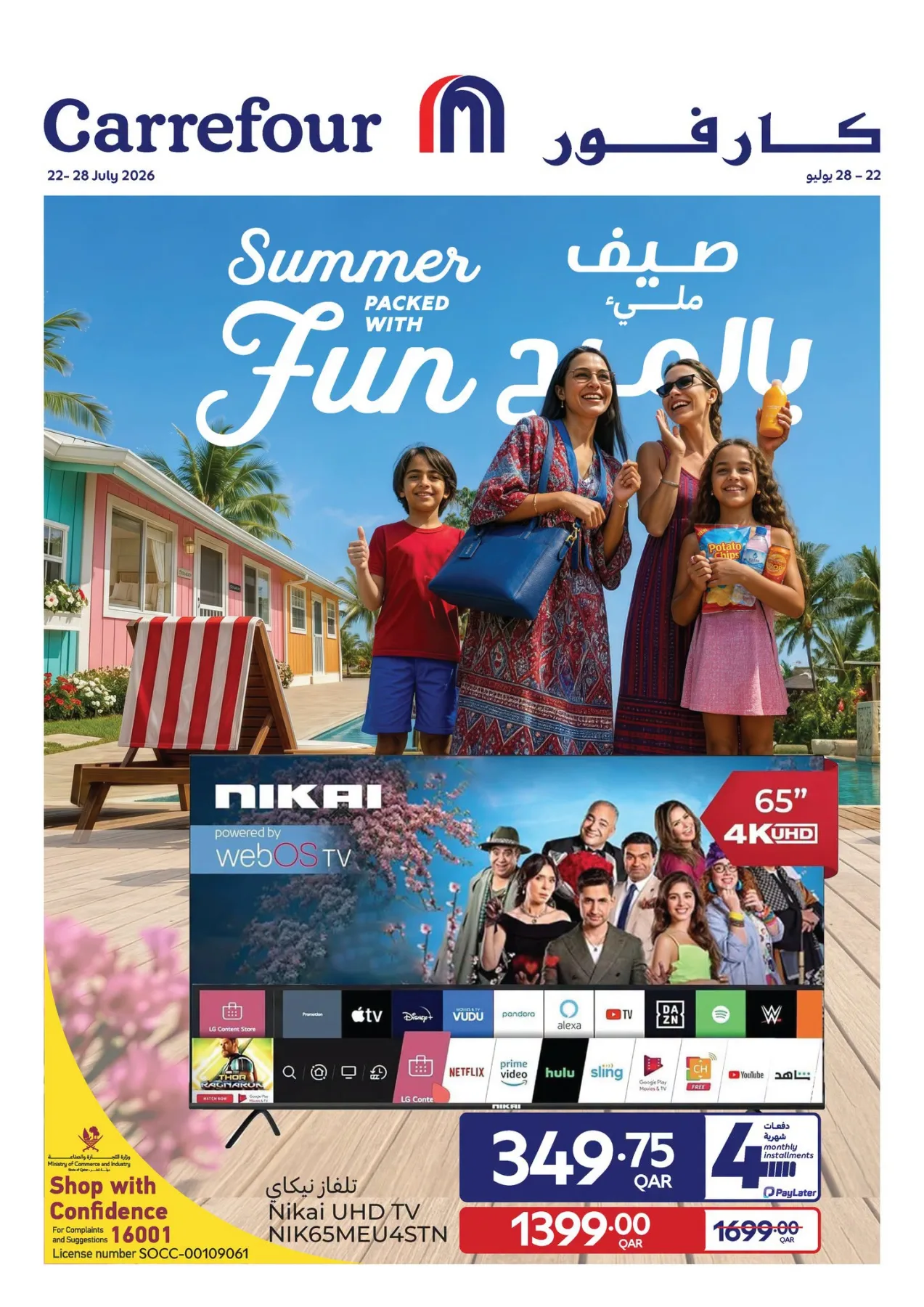 Summer Deals from Carrefour until 28th July - Carrefour Qatar Offers & Promotions catalogue cover