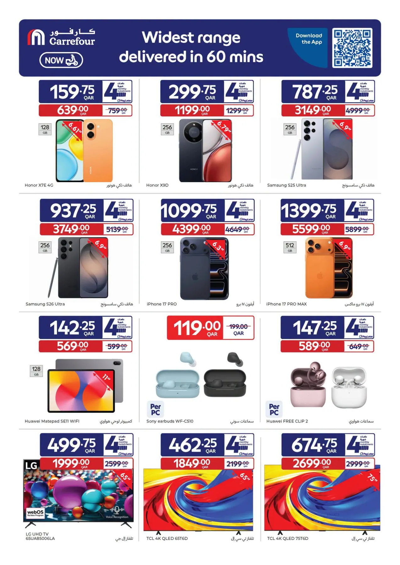 Summer Deals from Carrefour until 28th July - Carrefour Qatar Offers & Promotions — page 2