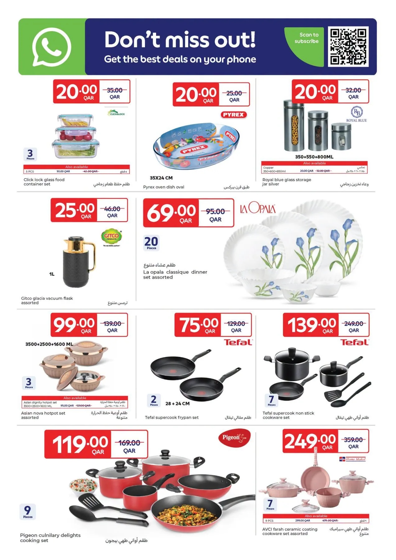 Summer Deals from Carrefour until 28th July - Carrefour Qatar Offers & Promotions — page 5