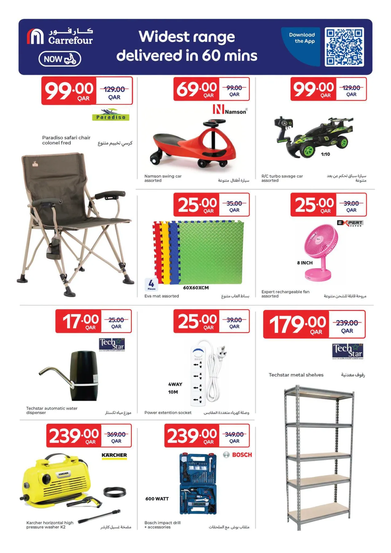 Summer Deals from Carrefour until 28th July - Carrefour Qatar Offers & Promotions — page 7