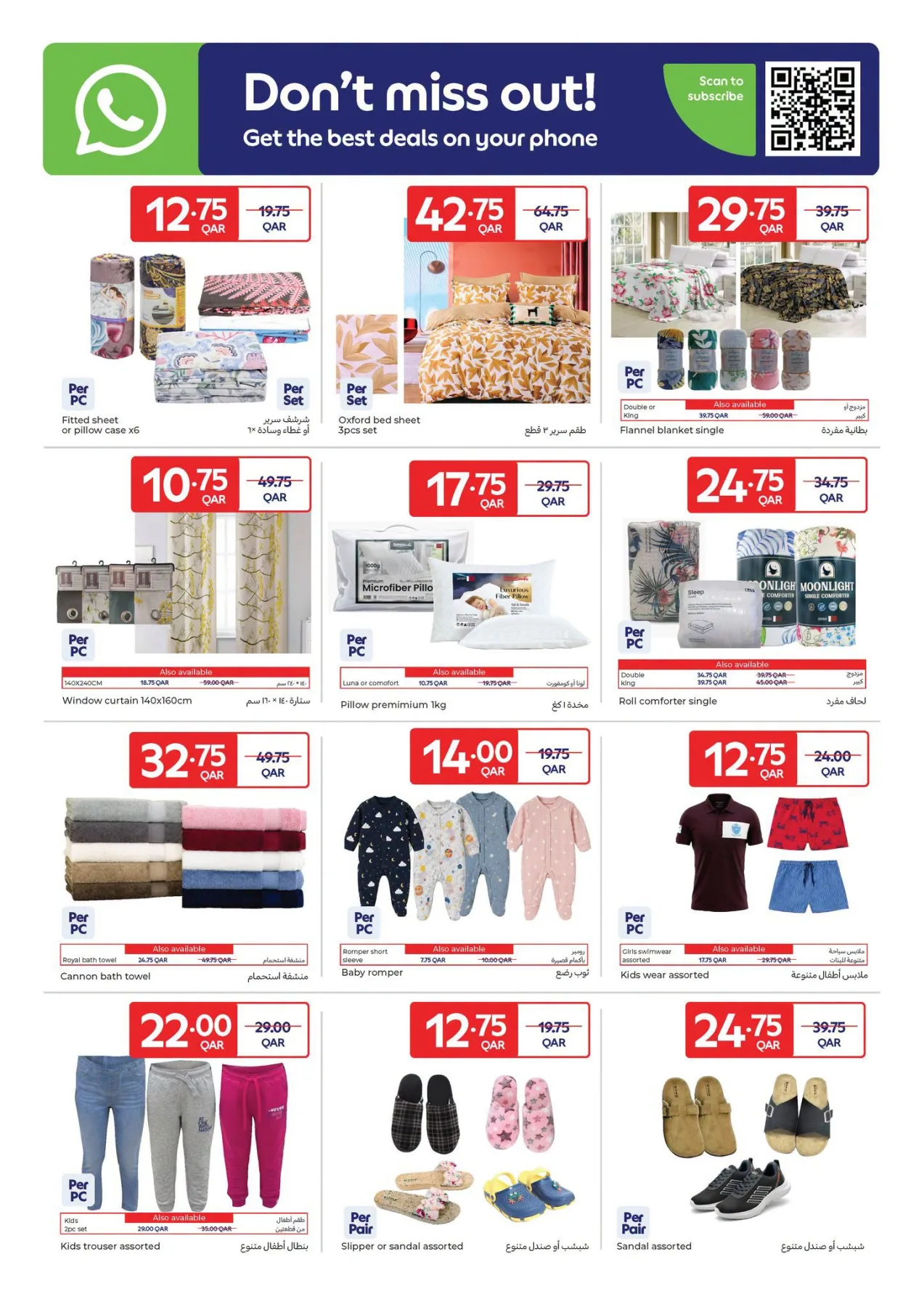 Summer Deals from Carrefour until 28th July - Carrefour Qatar Offers & Promotions — page 9