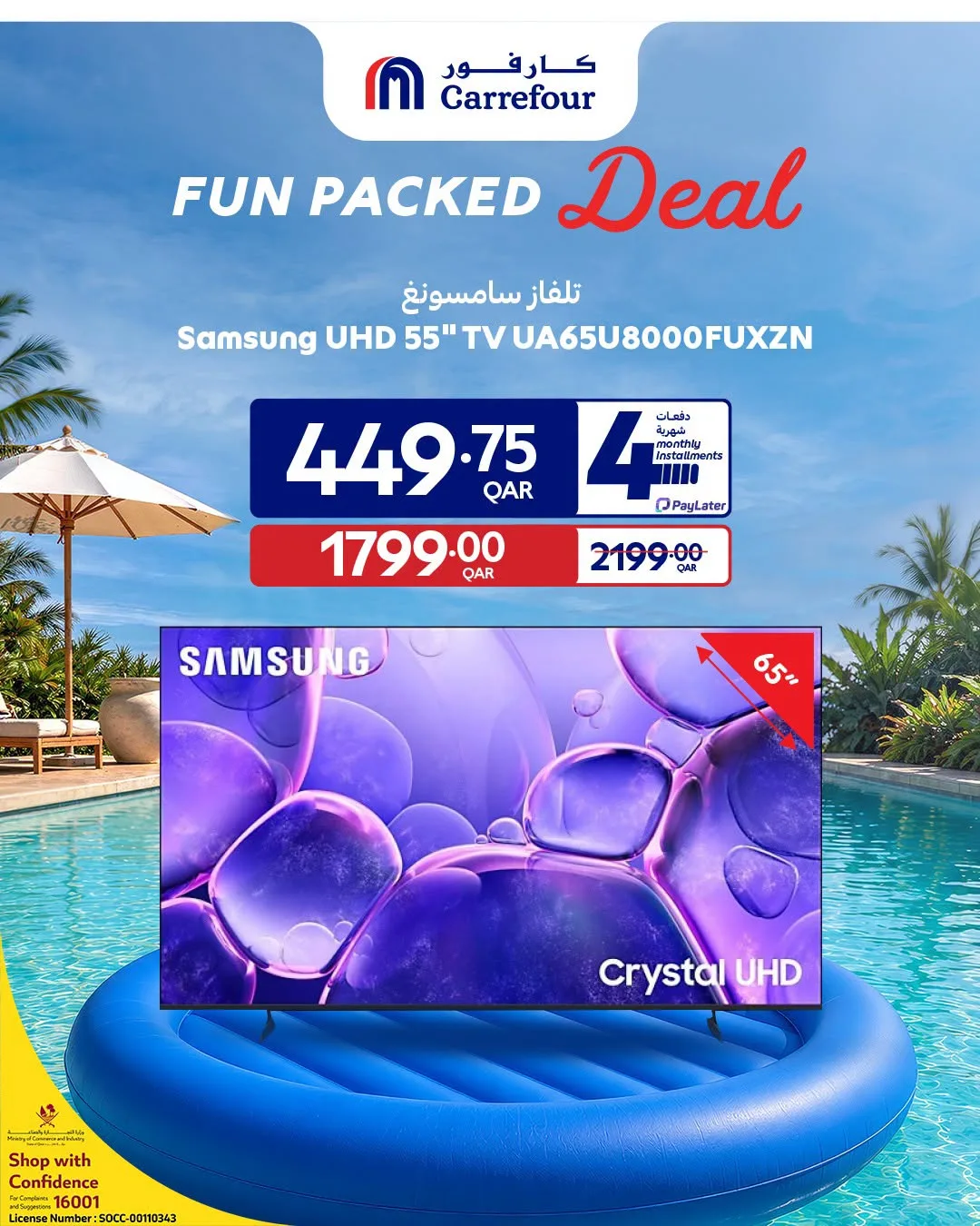 Summer Deals from Carrefour until 4th August - Carrefour Qatar Offers & Promotions catalogue cover