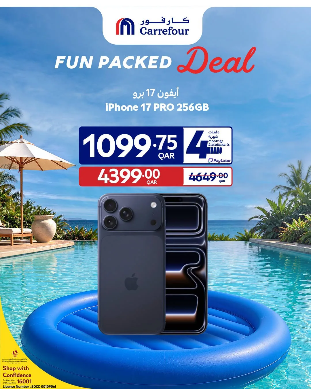 Summer Deals, Vol 2 from Carrefour until 28th July - Carrefour Qatar Offers & Promotions catalogue cover