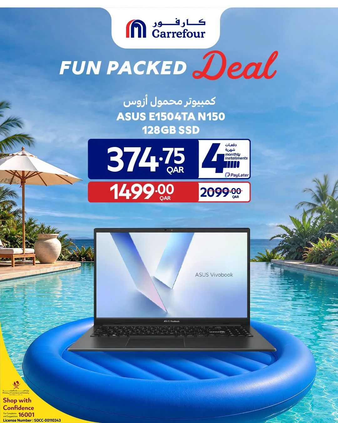 Summer Deals, Vol 3 from Carrefour until 4th August - Carrefour Qatar Offers & Promotions catalogue cover