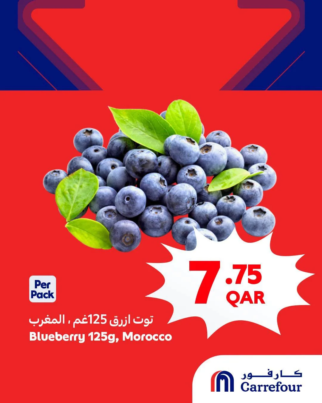 Weekly Offers from Carrefour until 14th July - Carrefour Qatar Offers & Promotions catalogue cover