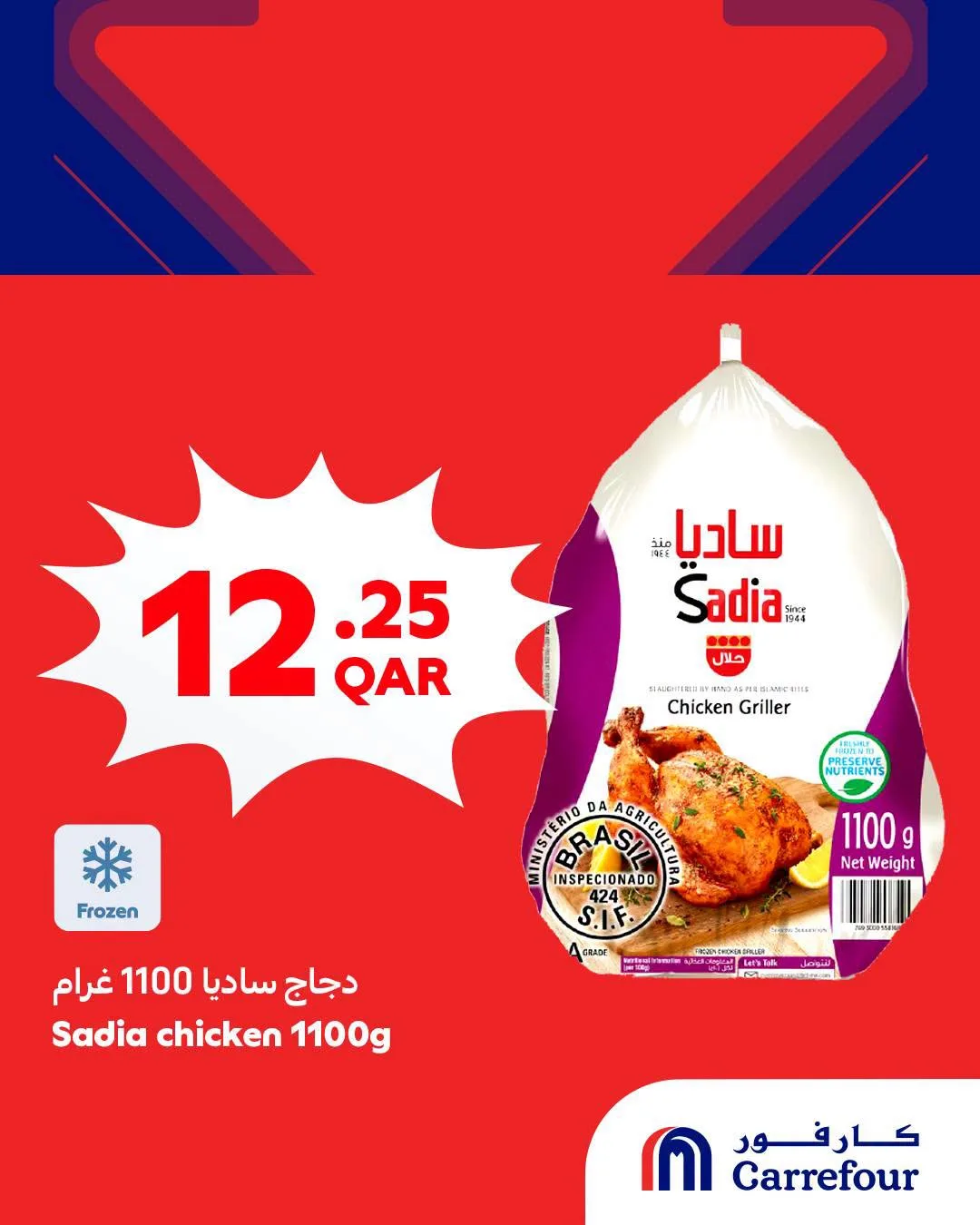 Weekly Offers from Carrefour until 28th July - Carrefour Qatar Offers & Promotions — page 2
